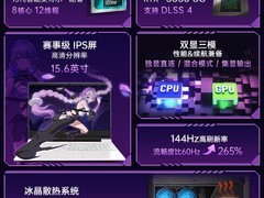 七彩虹RTX5050电竞本直降2100