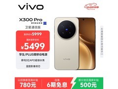 vivo X300 Pro卫星通信版限时特惠