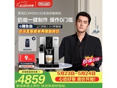 De'Longhi全自动咖啡机，低至4266元