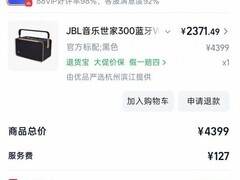 JBL便携蓝牙音箱直降2028元