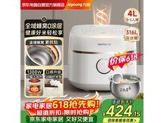 九阳蜂窝0涂层电饭煲4L