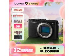 Panasonic LUMIX S9全画幅微单相机京东特惠