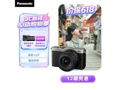 松下全画幅微单套装直降600