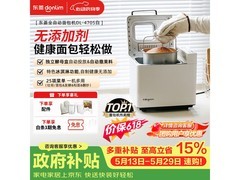 东菱DL-4705智能面包机限时特惠