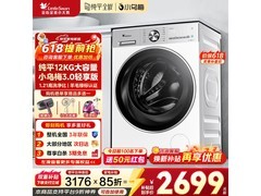 小天鹅小乌梅3.0洗衣机直降千元