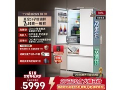 海信TR - 503U6FZSQD冰箱大促低至5871元