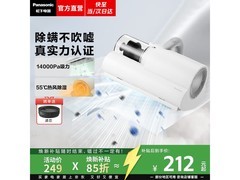 Panasonic除螨仪优惠来袭，低至165元