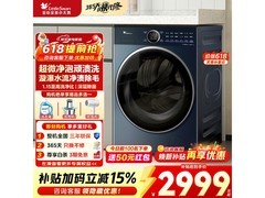 小天鹅小乌梅2滚筒洗衣机低至2204元