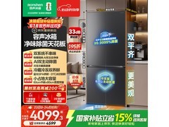 容声方糖2.0冰箱505L星陨灰