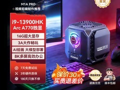 ACEMAGIC M1APRO迷你主机直降500