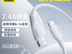 倍思苹果快充线27W到手6.65元