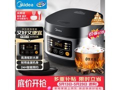 美的微压电饭煲3L到手122元
