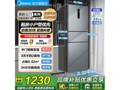 美的238L风冷三门冰箱，到手仅1173元