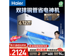 海尔净省电Plus空调1.5匹
