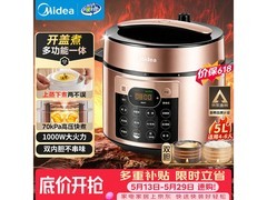 美的5L电压力锅203元