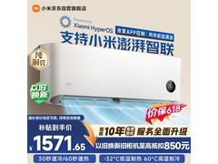 小米巨省电空调1.5匹到手1558.76