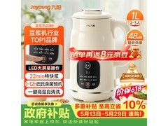 九阳D285豆浆机，低至170元速抢