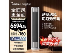 美的风尊二代3匹空调，低至4660元