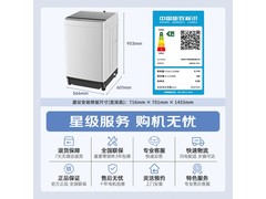 松下10kg波轮洗衣机特惠