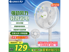 格力轻音落地扇119元