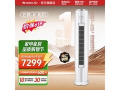格力云锦三代3匹空调，活动价低至6074元