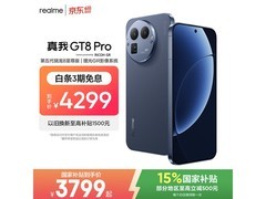 真我GT8 Pro 5G手机限时特惠