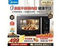 美的M230微波炉京东618特惠