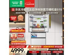 容声方糖515L风冷法式冰箱钜惠