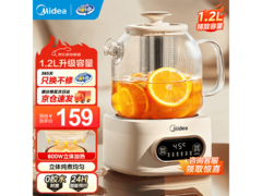美的恒温养生壶1.2L直降10元