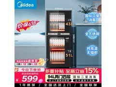 美的二星级高温消毒柜