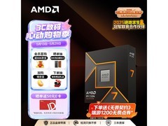 AMD 锐龙 R7 - 9700X 京东特惠低至 1549 元