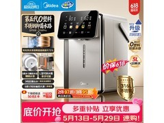 美的小魔方Pro电热水瓶