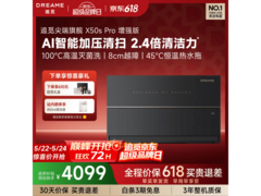 追觅X50 Pro增强版扫拖一体机京东热卖特惠
