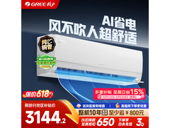 格力1匹AI节能空调京东大促低至1874元