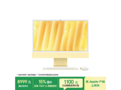 Apple iMac M4版2024款一体机直降500元
