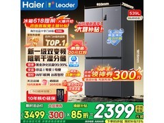 Leader风冷十字门冰箱539L直降1146元