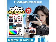 佳能EOS R100套机优惠，到手仅2599元