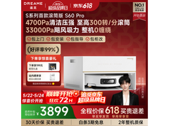 追觅S60 Pro扫拖机超薄平嵌版