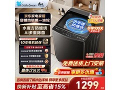 小天鹅12kg波轮洗衣机，到手低至1099元