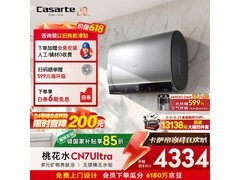 卡萨帝60升电热水器，到手仅4131元