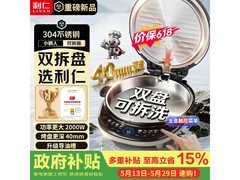 利仁电饼铛可拆洗，到手价低至497元