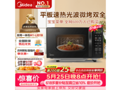 美的 M1 - L201B 微波炉，到手低至 224.17 元