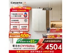 卡萨帝16L燃气热水器，低至3853元