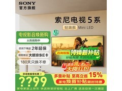 索尼85英寸4K液晶电视京东特价8999元