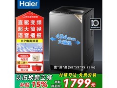 海尔13公斤波轮洗衣机直降460元