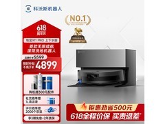 科沃斯X11 PRO扫拖一体机限时特惠