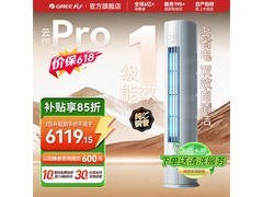 格力云锦Pro柜机直降2042元
