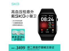 SKG智能运动手表，京东3299元带回家