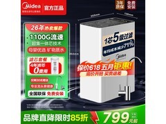 美的1100G超滤机MU1861A京东特惠