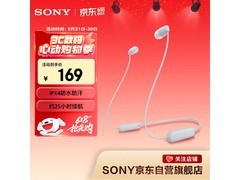 索尼白色无线蓝牙耳机京东特惠低至134元